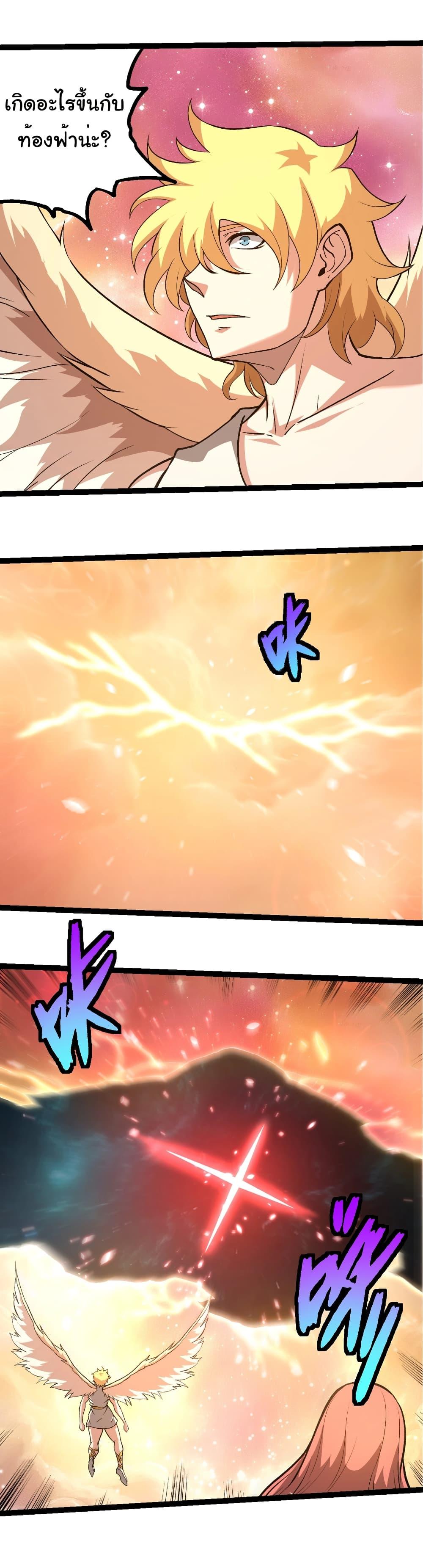 Evolution from the Big Tree Chap 428 - Next Chap 429