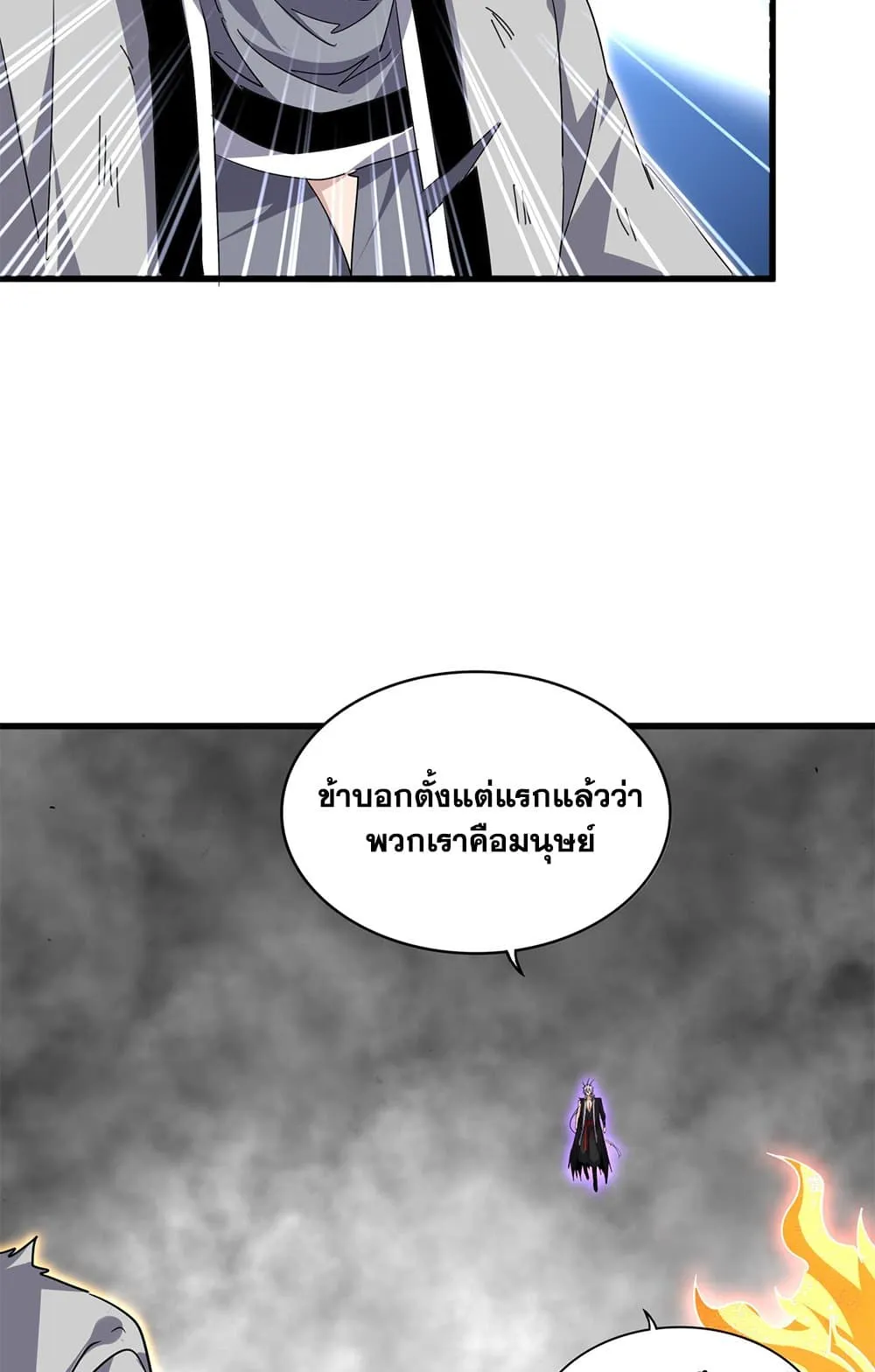 Magic Emperor Chap 728 - Next Chap 729