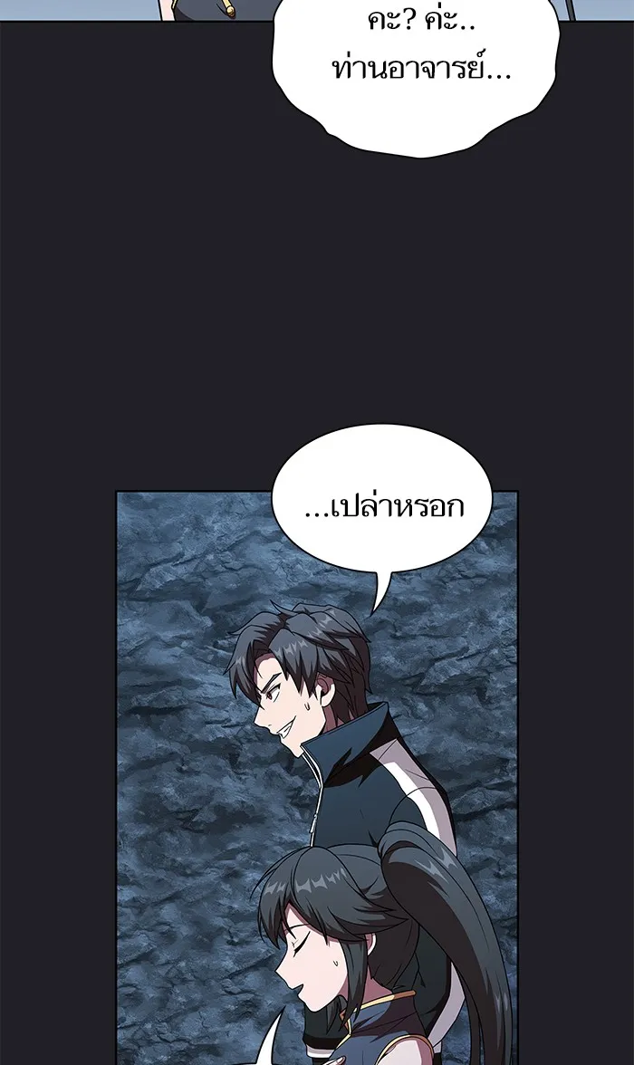 The Tutorial Tower of the Advanced Player – ผู้เล่นขั้นเทพแห่งหอคอยฝึกสอน Chap 66 - Next Chap 67
