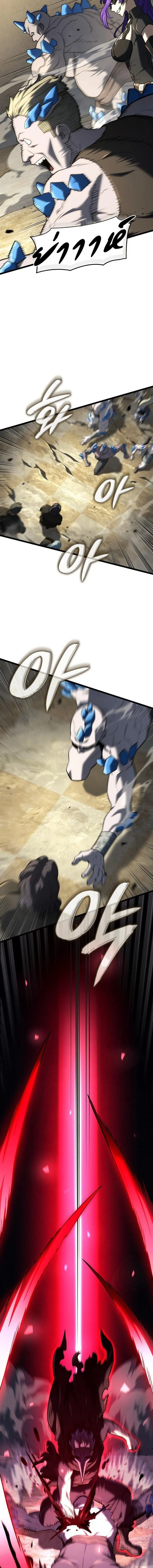 Revenge of the Iron-Blooded Sword Hound Chap 150 - Next Chap 151