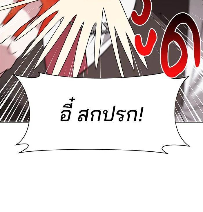 The Academy Is Doomed Chap 41 - Next Chap 42