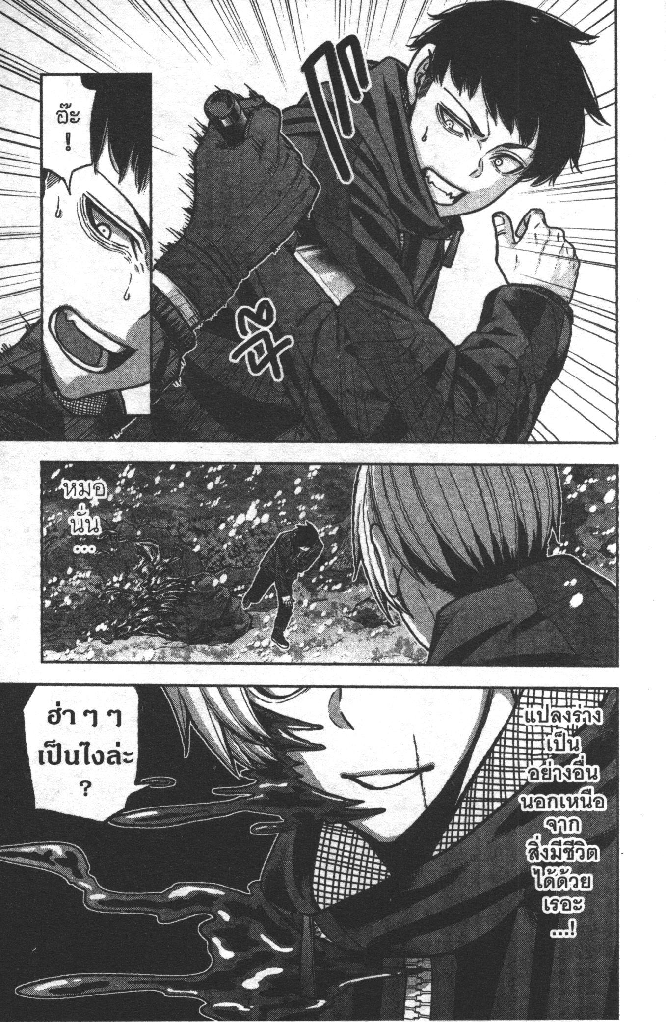 Tougen Anki Chap 86 - Next Chap 87