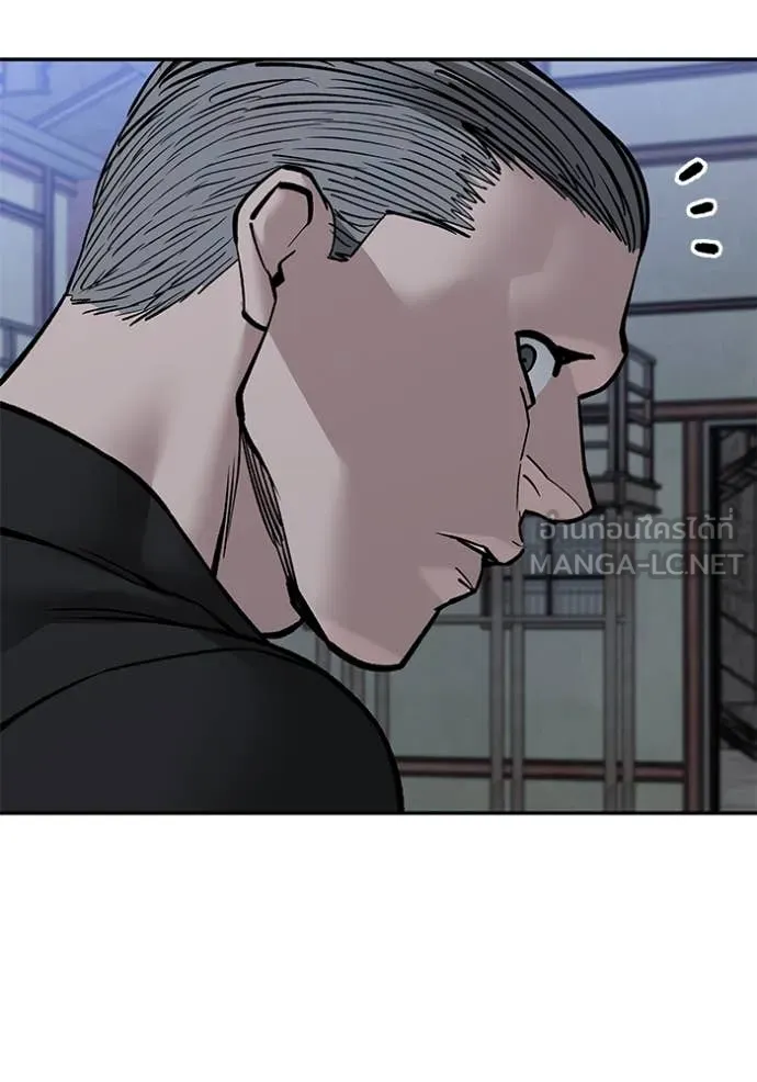 The Bully in Charge Chap 153 - Next Chap 154