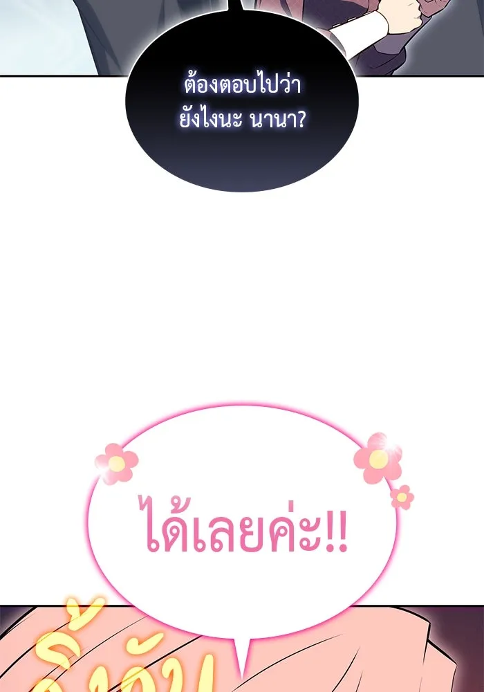 The Regressed Son of a Duke is an Assassin – ลูกชายคนเล็กของดยุกคือมือสังหาร Chap 65 - Next Chap 66