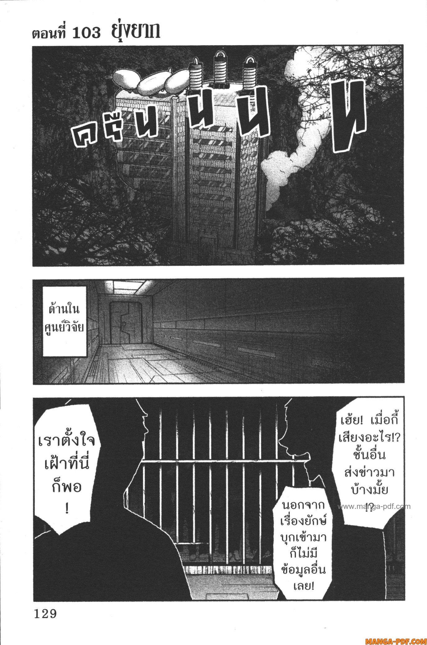 Tougen Anki Chap 103 - Next Chap 104