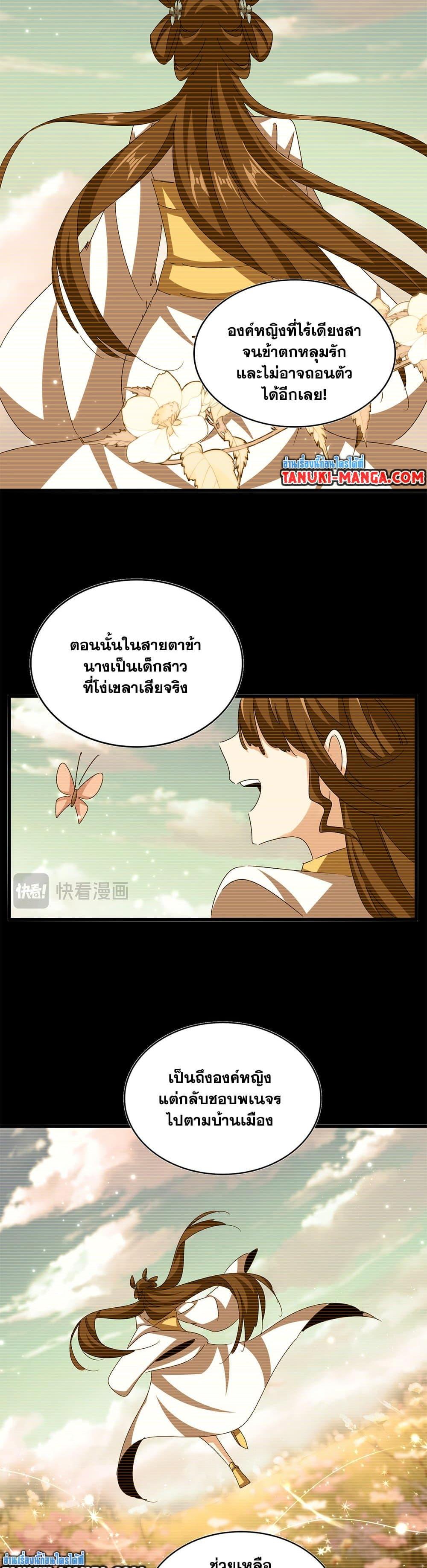 Magic Emperor Chap 656 - Next Chap 657