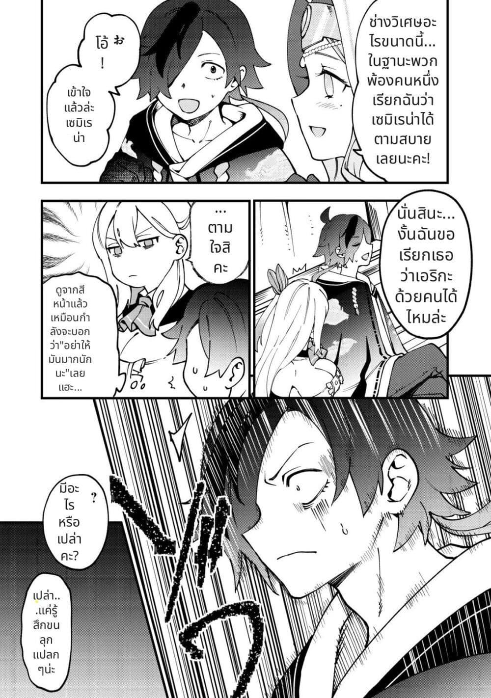 Tsuuhan de Katta Youtou ga Gachi datta: Tameshigiri Shitara Kuukan ga Sakete Isekai ni Tobasareta Ageku Densetsu no Yuusha da to Kanchigai Sarete Komatteimasu Chap 3 - Next Chap 4