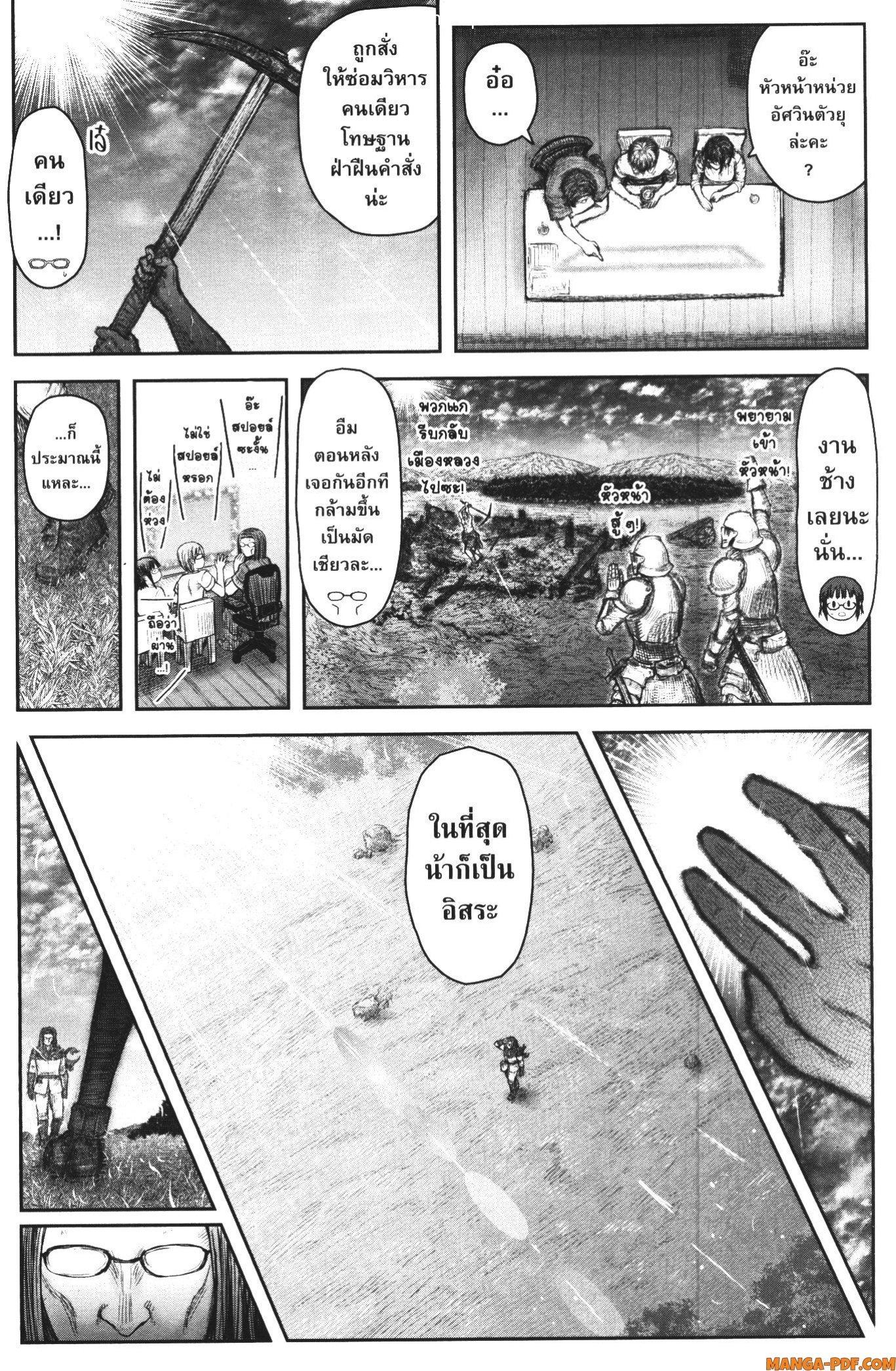 Isekai Ojisan Chap 37 - Next Chap 38