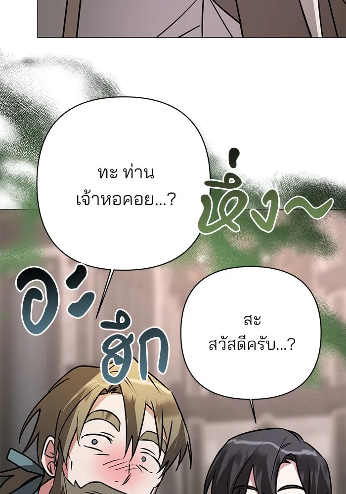 The Academy Is Doomed Chap 40 - Next Chap 41