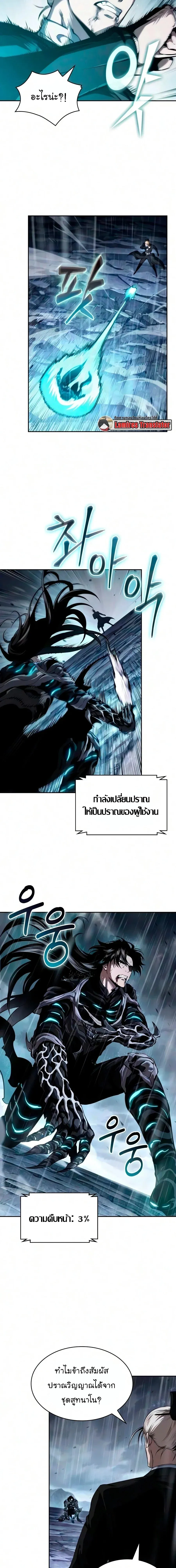 Nano Machine Chap 314 - Next Chap 315