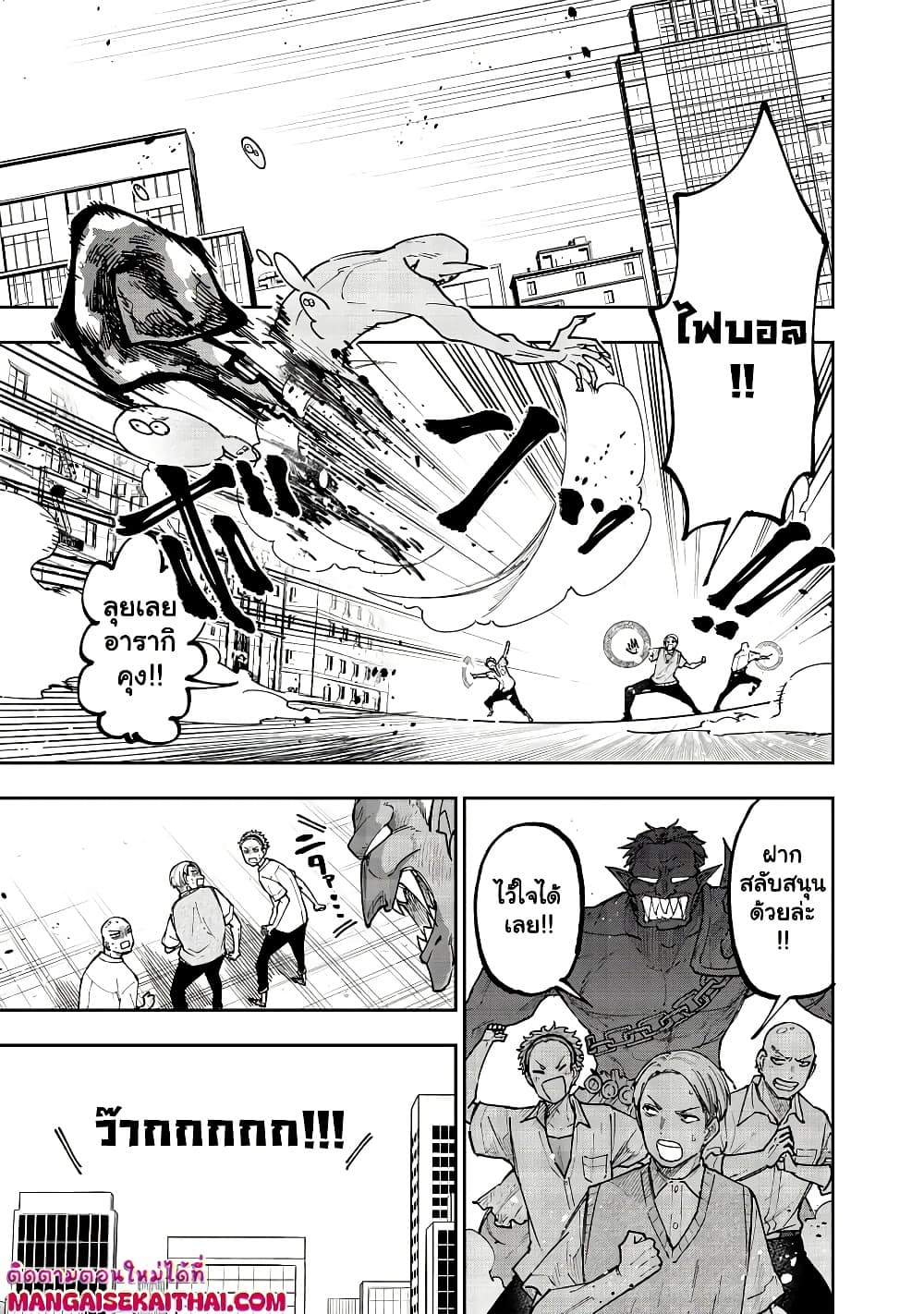 Messiah: Isekai o Sukutta Moto Yuusha ga Mamono no Afureru Genjitsu Sekai o Musou suru Chap 45.2 - Next Chap 46.2