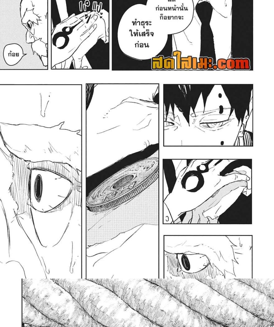 Kagurabachi Chap 87 - Next Chap 88