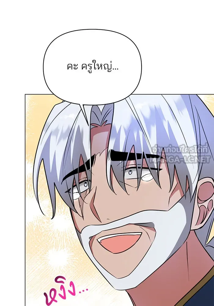 The Academy Is Doomed Chap 59 - Next Chap 60