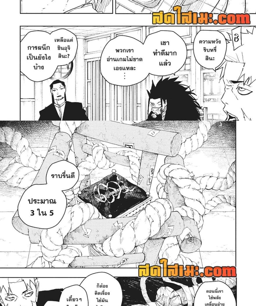 Kagurabachi Chap 60 - Next Chap 61