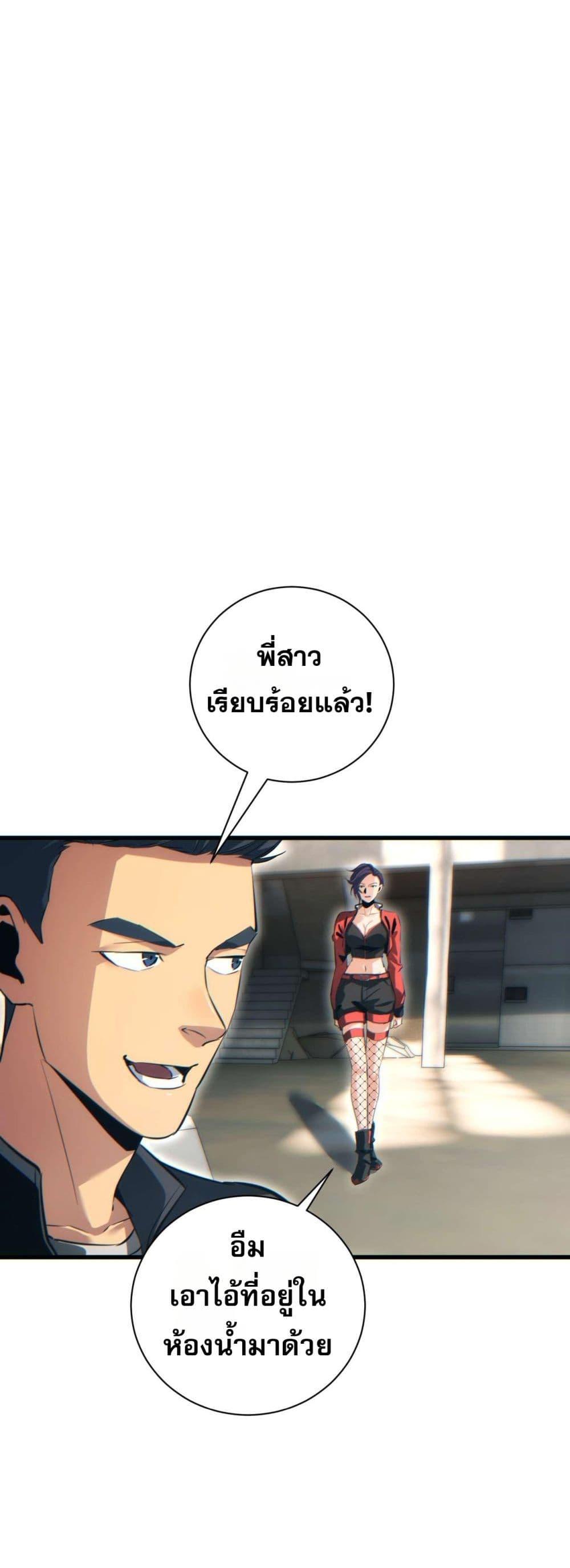 Rebirth in the end times: I reached the top by opening boxes Chap 31 - Next Chap 32