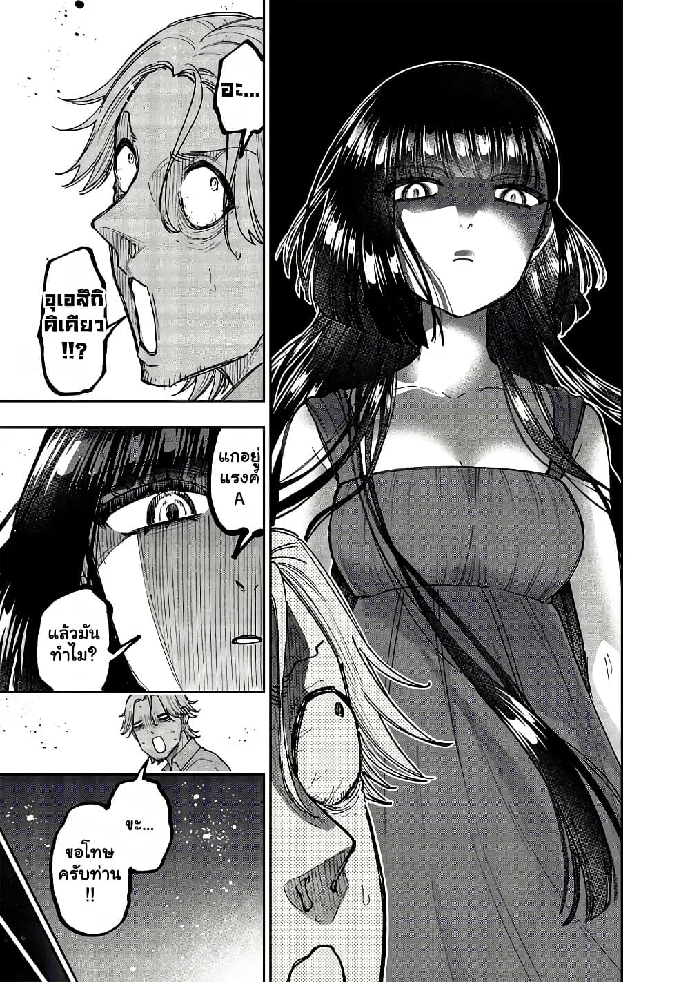 Messiah: Isekai o Sukutta Moto Yuusha ga Mamono no Afureru Genjitsu Sekai o Musou suru Chap 49.2 - Next Chap 50.2