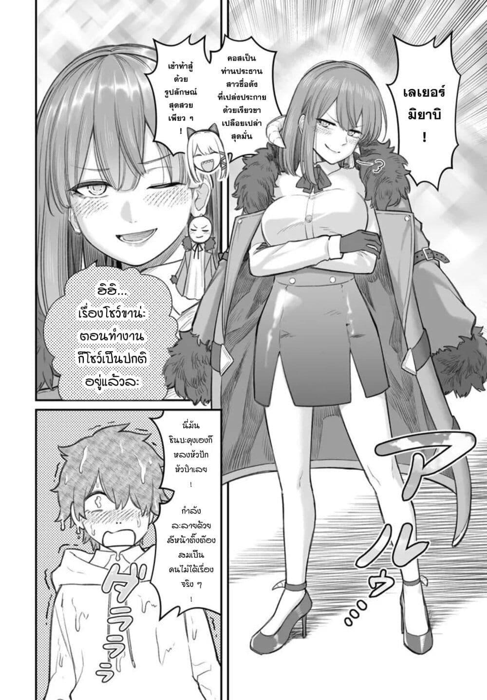 Dame Ningen no Itoshikata Chap 25.2 - Next Chap 26.2