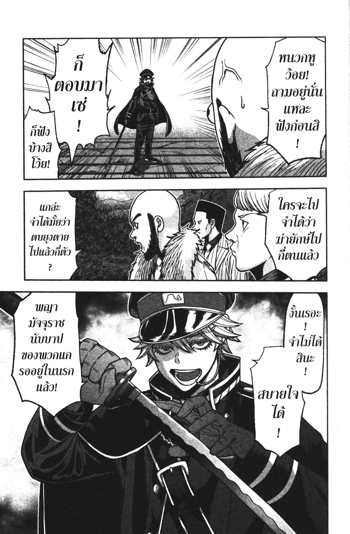 Tougen Anki Chap 90 - Next Chap 91