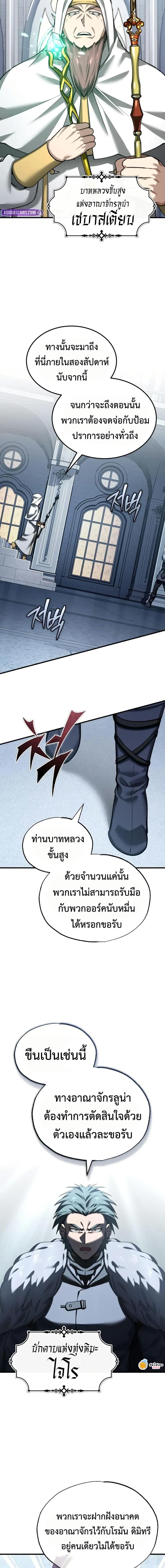 The Heavenly Demon Can’t Live a Normal Life Chap 181 - Next Chap 182