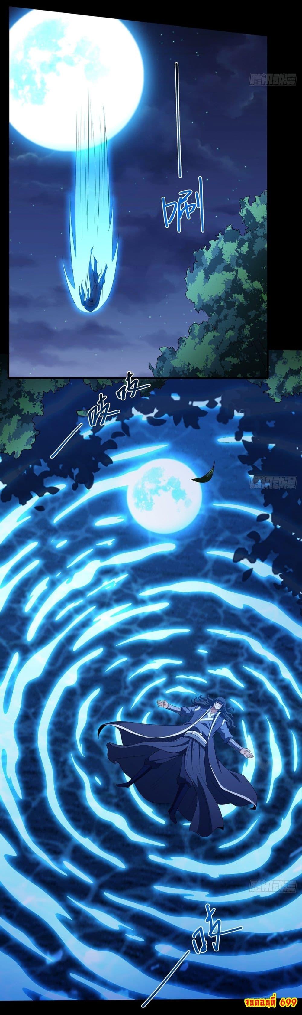 God of Martial Arts Chap 699 - Next Chap 700