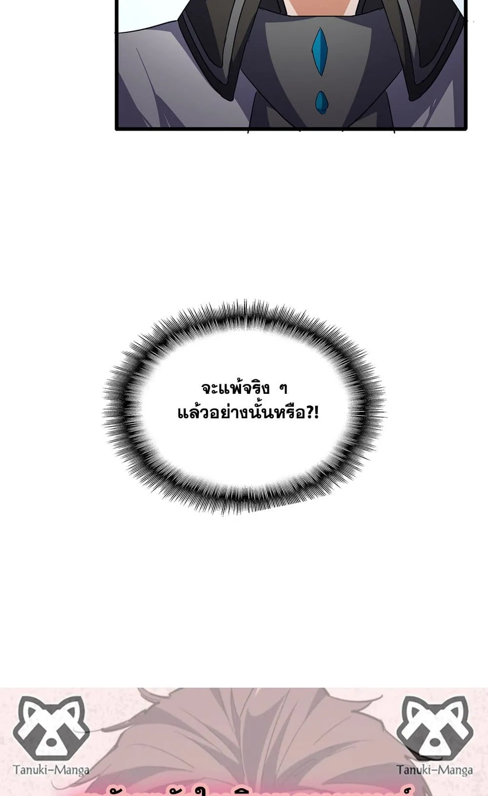 Magic Emperor Chap 721 - Next Chap 722