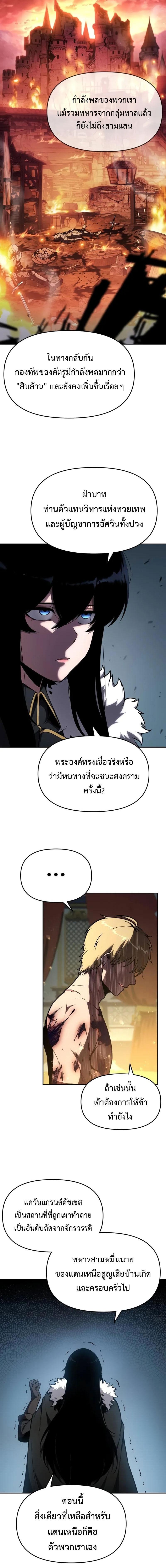 The Knight King Who Returned with a God Chap 96 - Next Chap 97