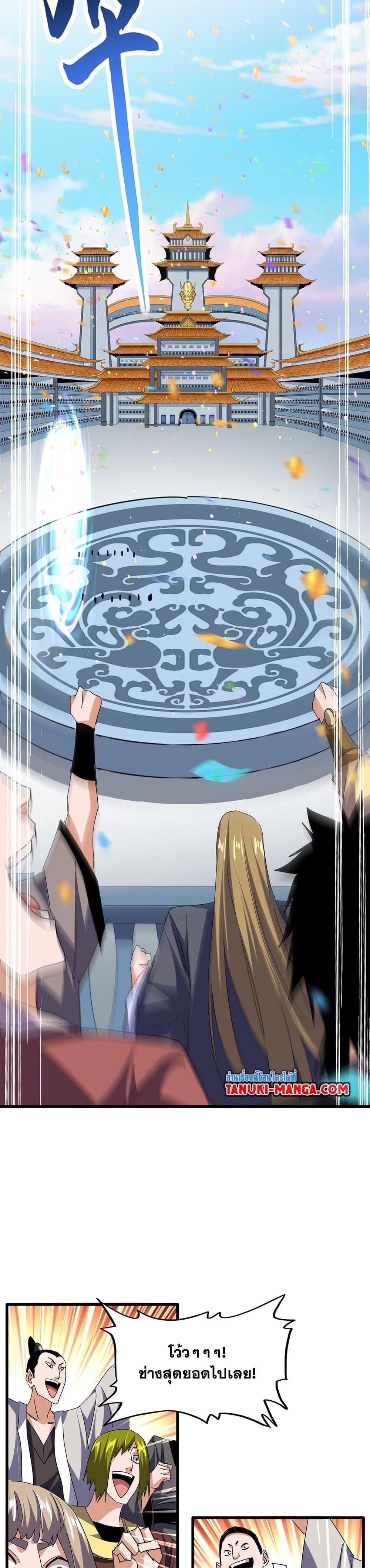 Magic Emperor Chap 737 - Next Chap 738