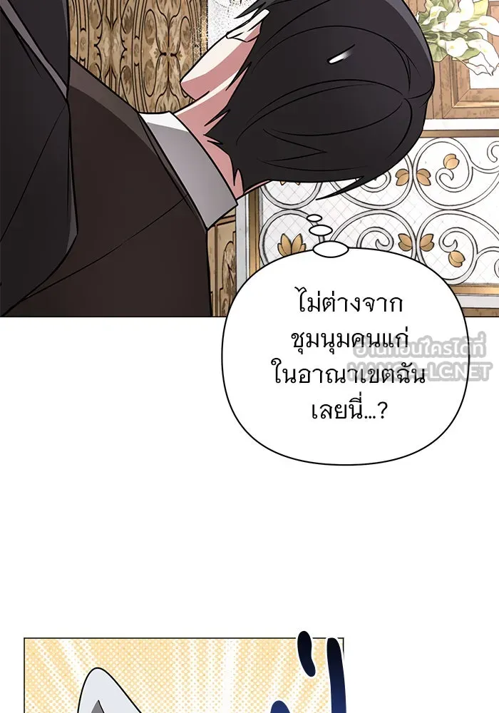 The Academy Is Doomed Chap 39 - Next Chap 40