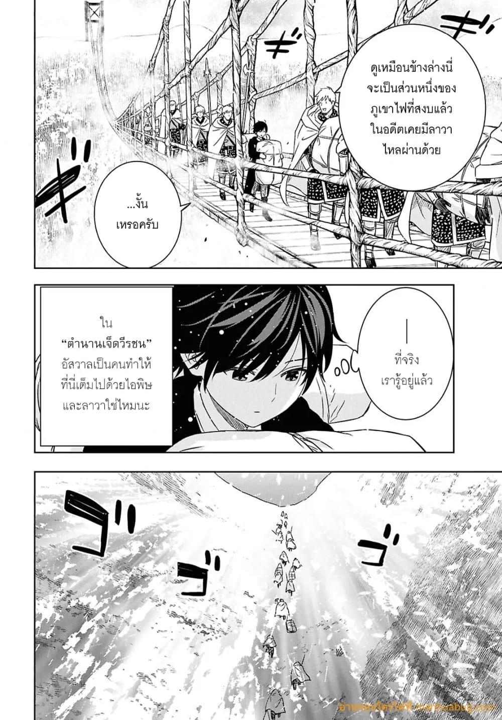Monogatari no Kuromaku ni Tensei shite Chap 30 - Next Chap 31