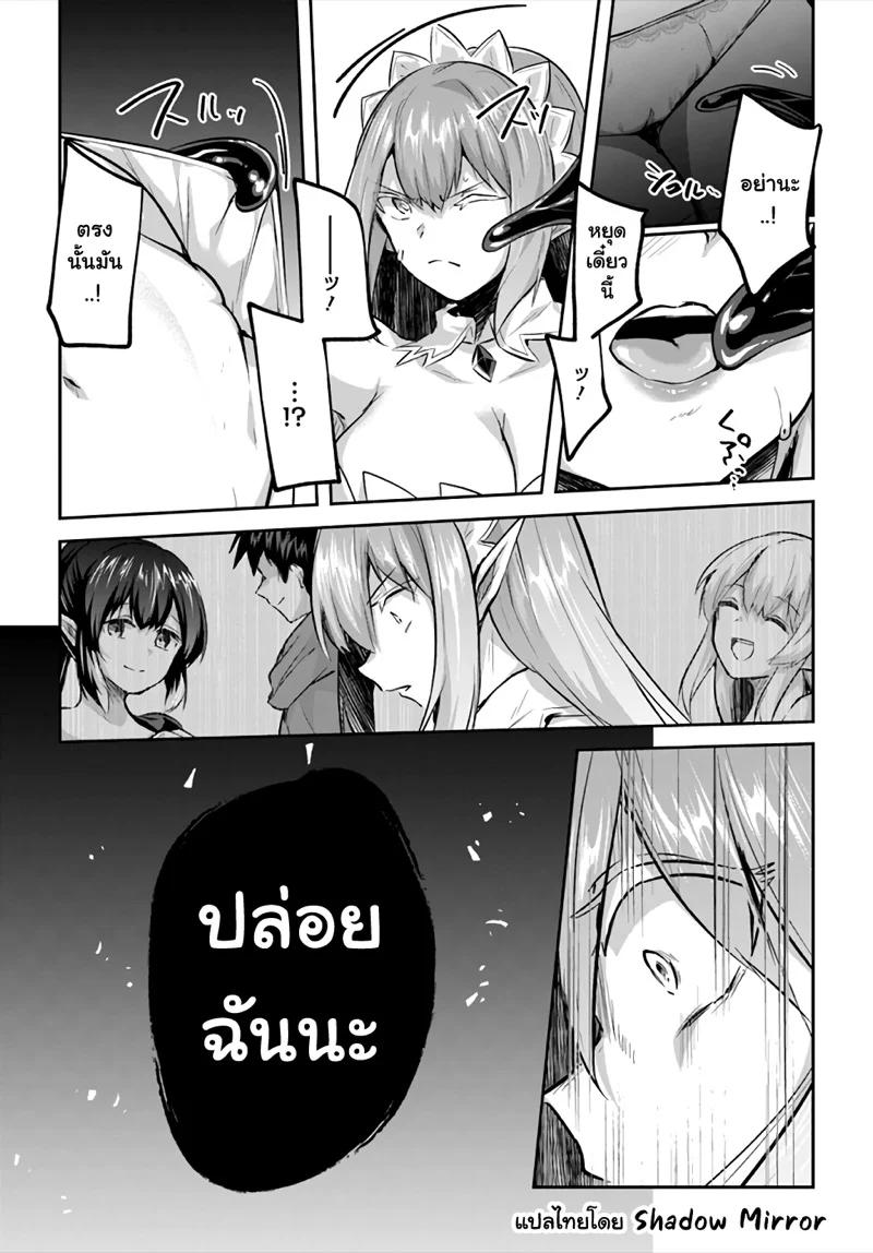 Inbi na Doukutsu no Sono Oku de Chap 21 - Next Chap 22