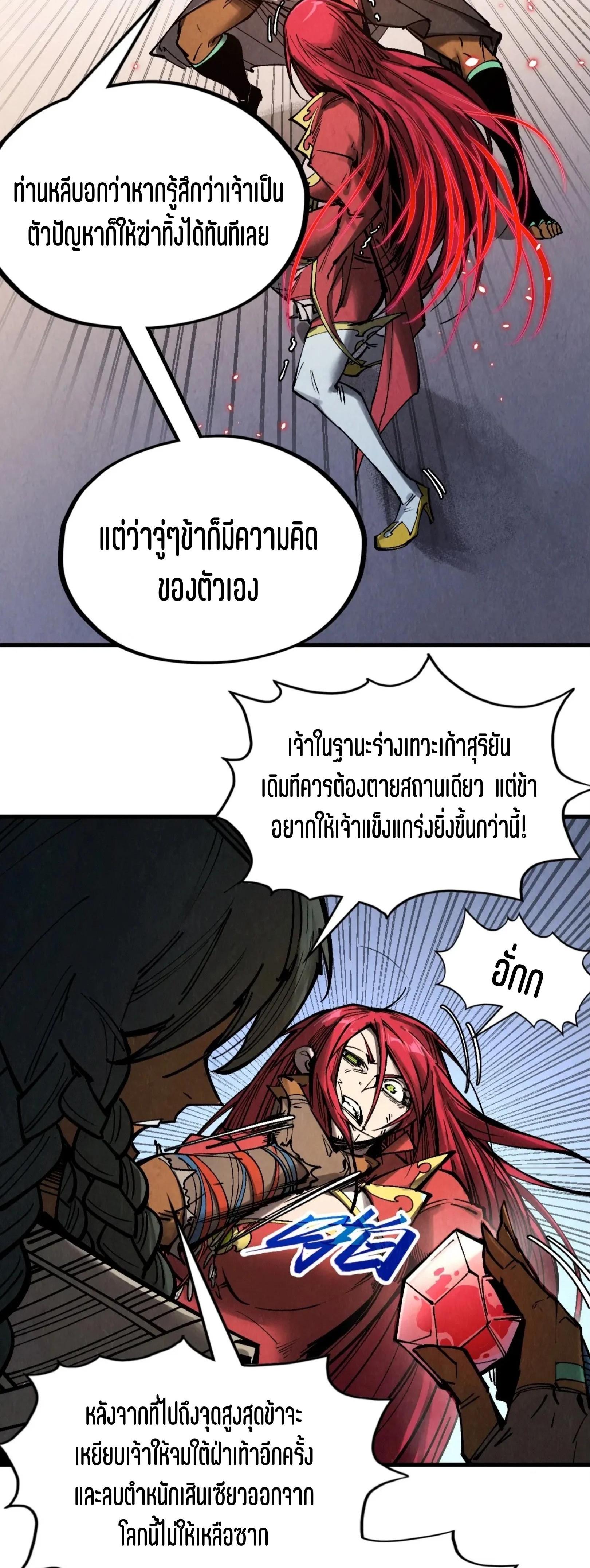 The Eternal Supreme Chap 320 - Next Chap 321