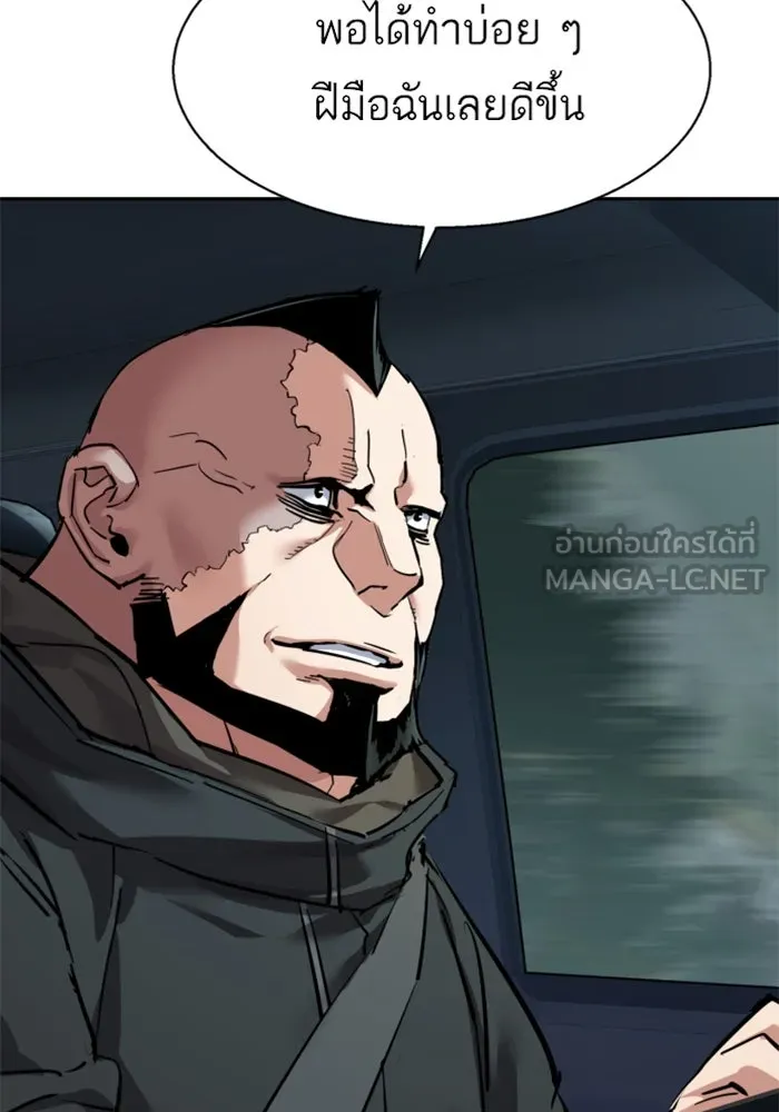 Mercenary Enrollment Chap 246 - Next Chap 247