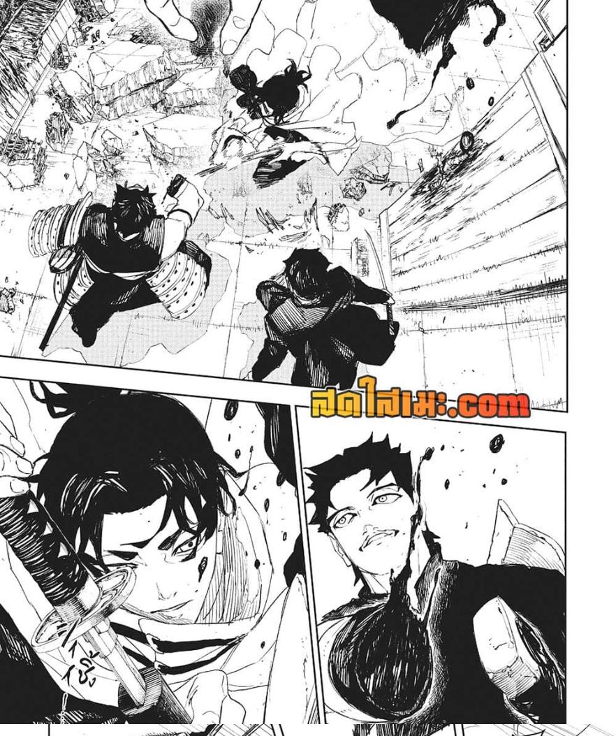 Kagurabachi Chap 92 - Next Chap 93