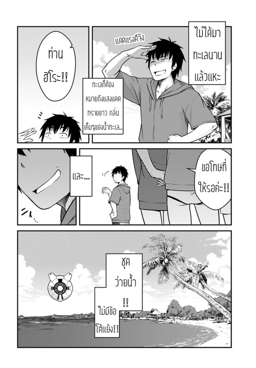 Mezametara saikyou soubi to uchuusen-mochi datta no de, ikkodate mezashite youhei toshite jiyuu ni ikitai Chap 27 - Next Chap 28