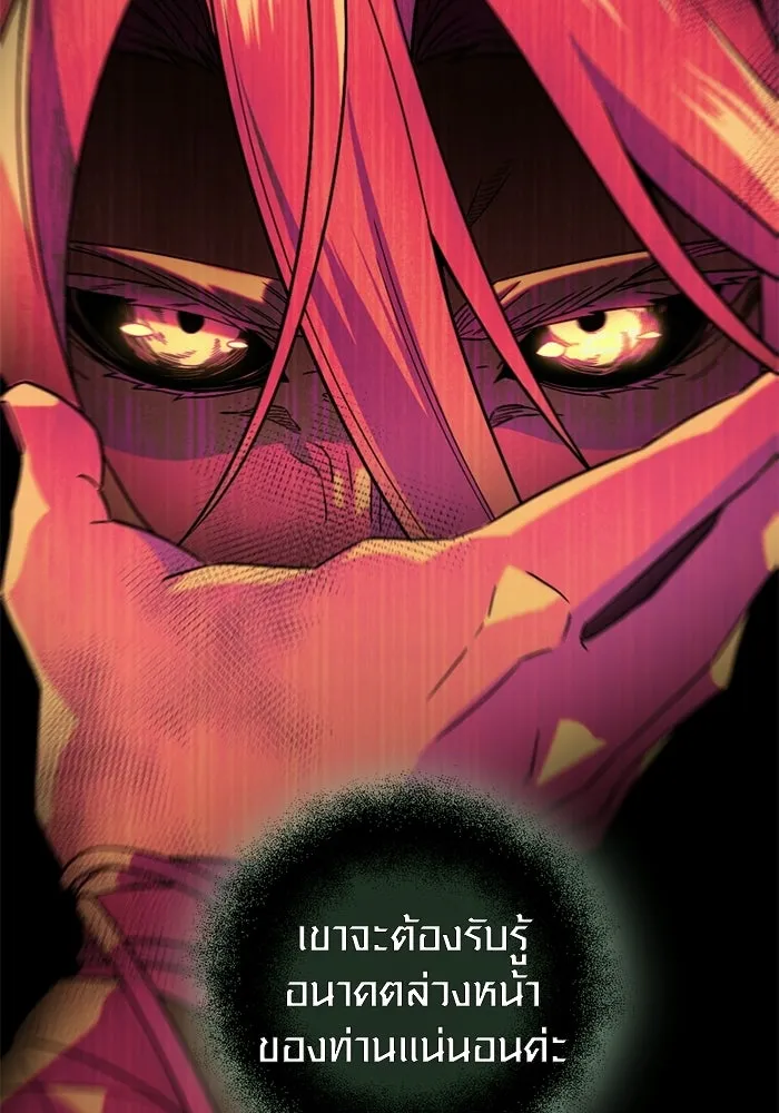 I Obtained a Mythic Item – พลิกชะตาคว้าไอเทมระดับเทพ Chap 97 - Next Chap 98