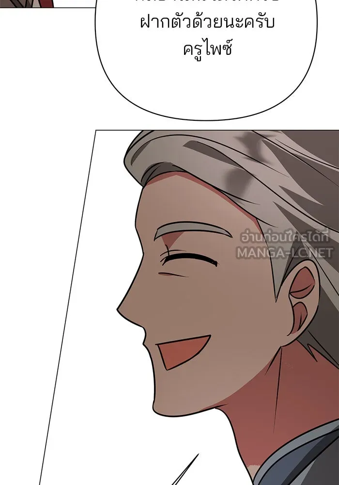 The Academy Is Doomed Chap 40 - Next Chap 41