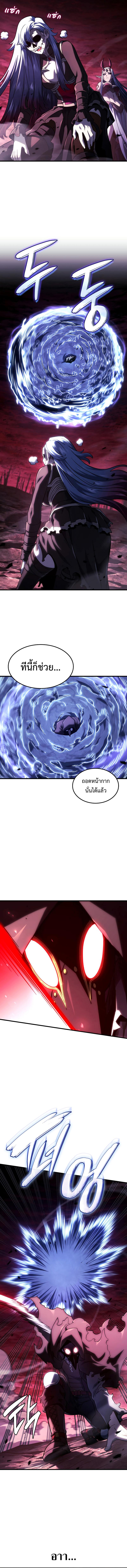 Revenge of the Iron-Blooded Sword Hound Chap 103 - Next Chap 104