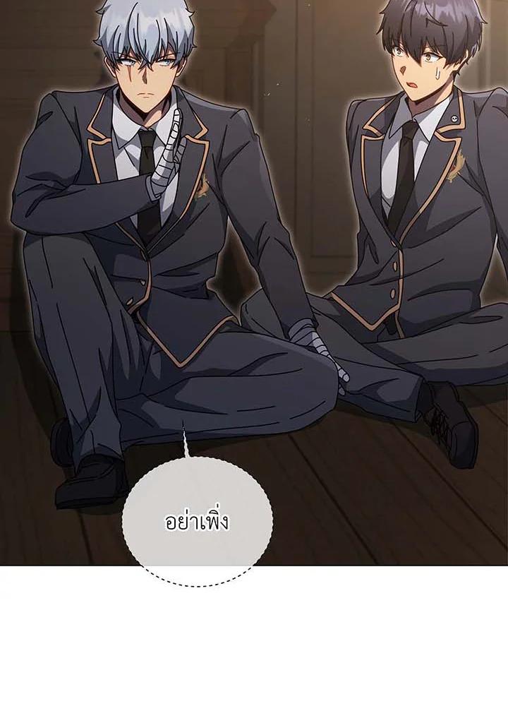 Necromancer Academy's Genius Summoner Chap 141 - Next Chap 142