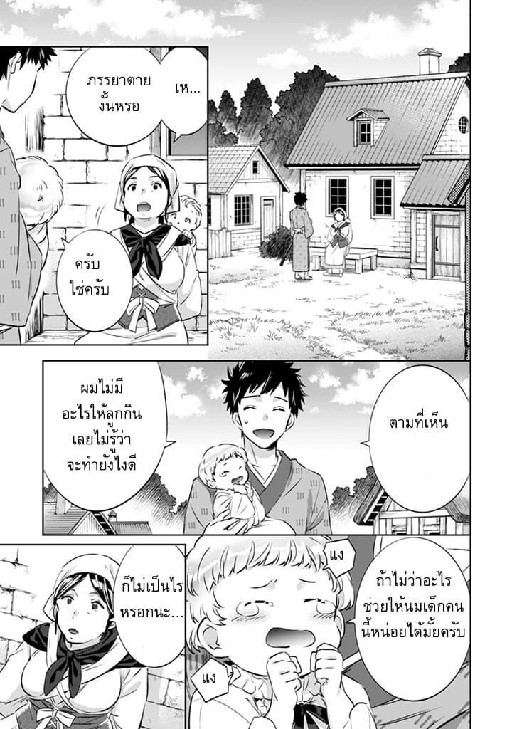 Jimi na Kensei wa Sore Demo Saikyou desu Chap 3 - Next Chap 4