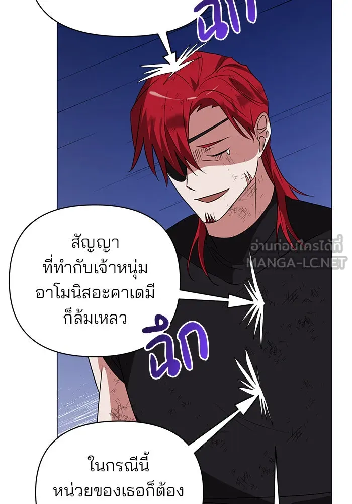 The Academy Is Doomed Chap 31 - Next Chap 32