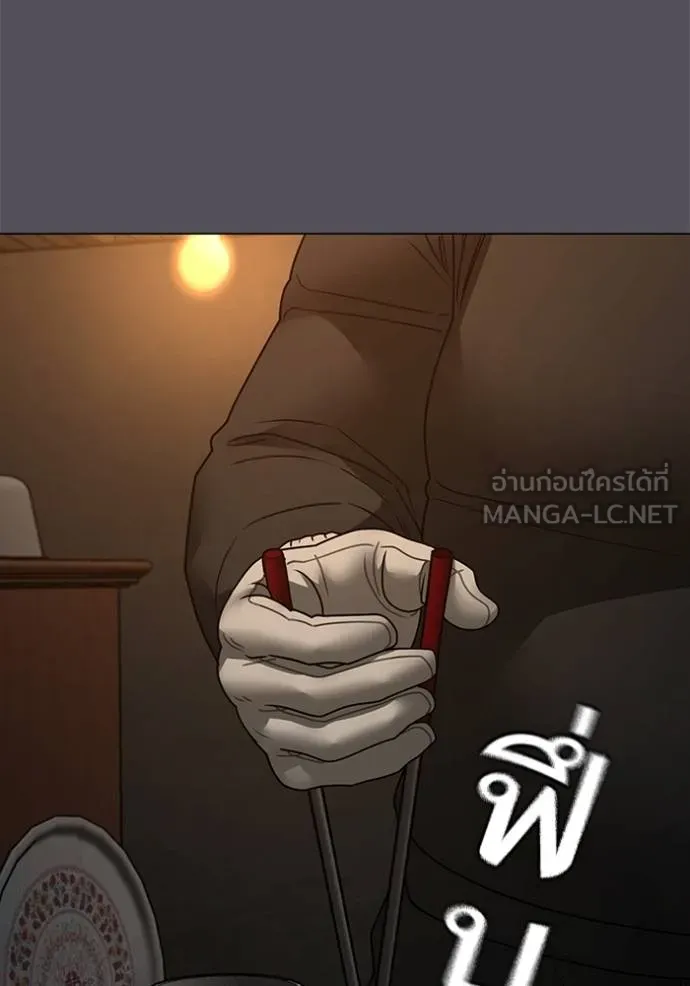 Reality Quest Chap 152 - Next Chap 153