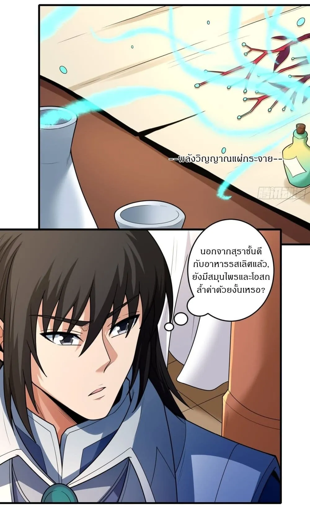 God of Martial Arts Chap 787 - Next Chap 788