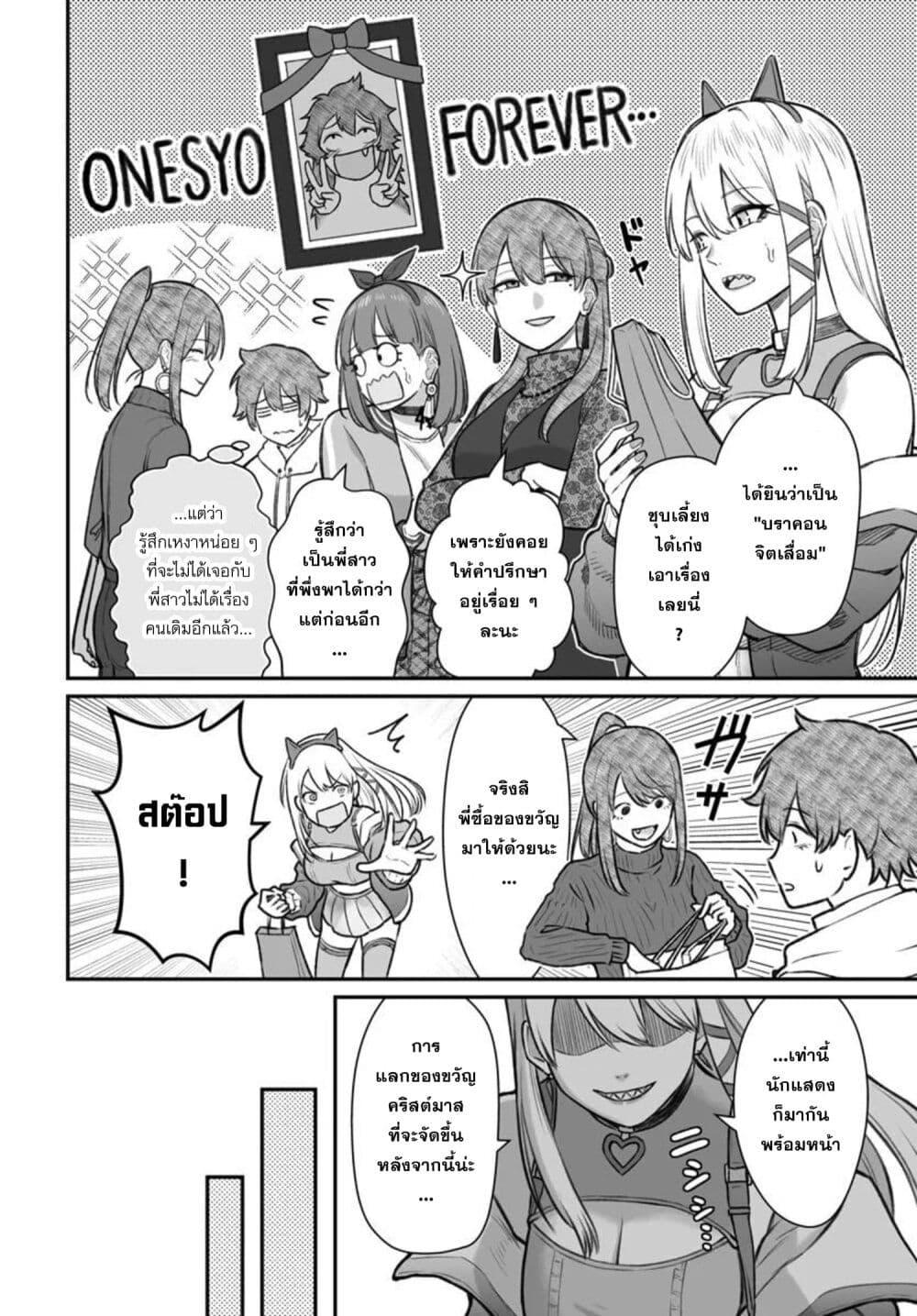 Dame Ningen no Itoshikata Chap 25.1 - Next Chap 26.1