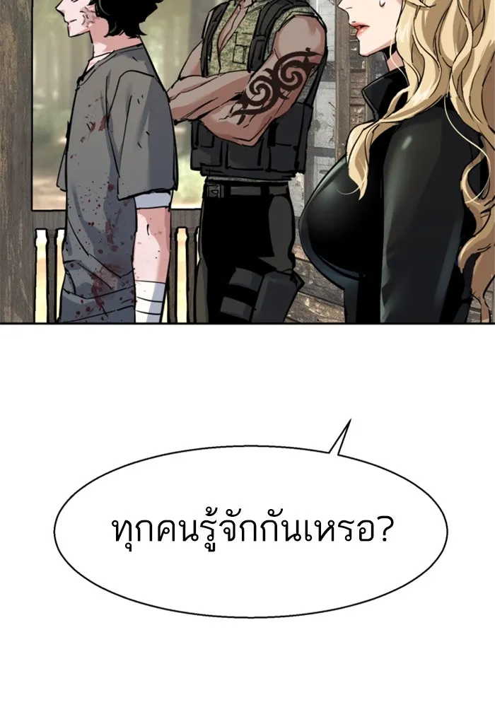 Mercenary Enrollment Chap 254 - Next Chap 255