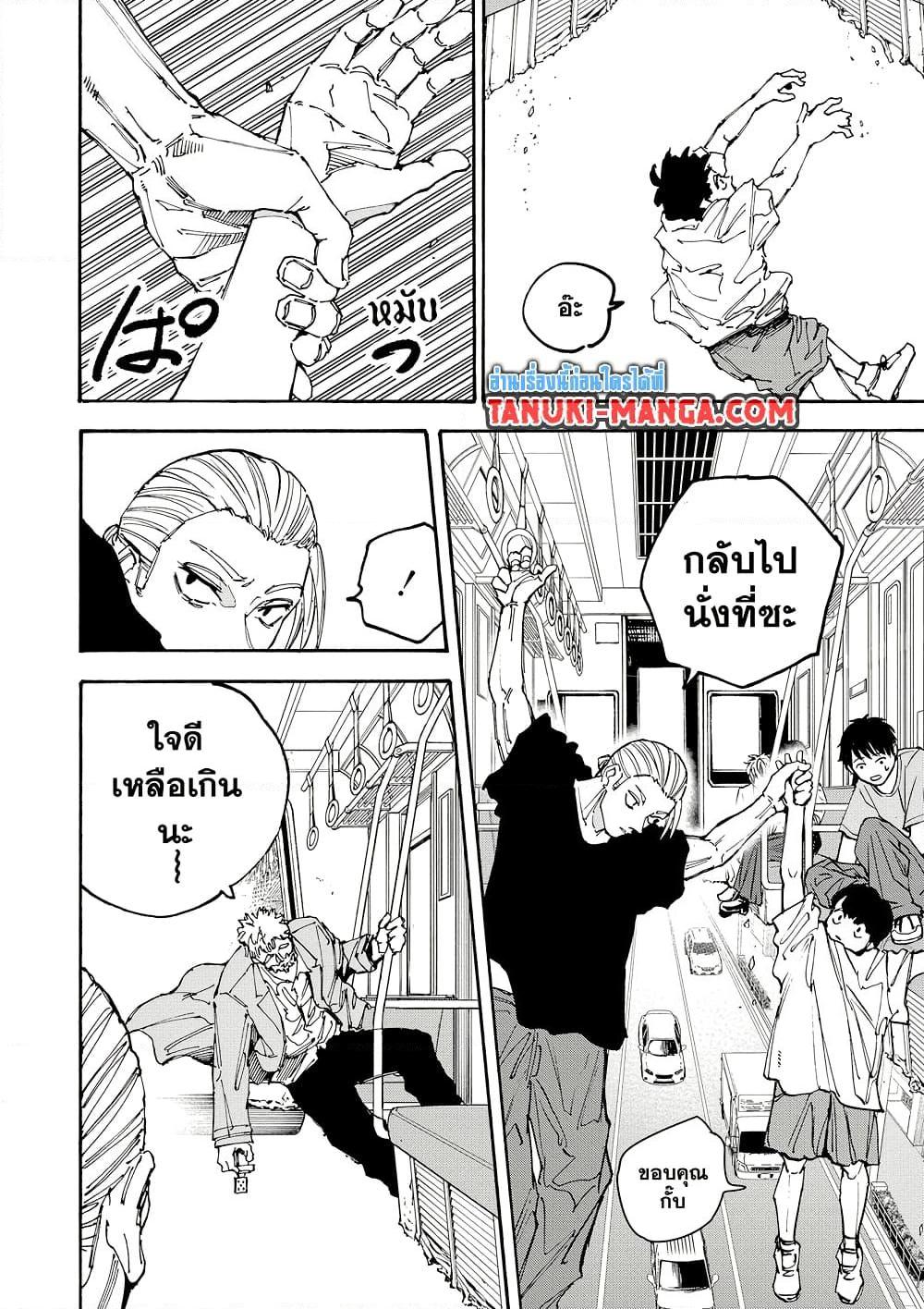 Sakamoto Days Chap 179 - Next Chap 180