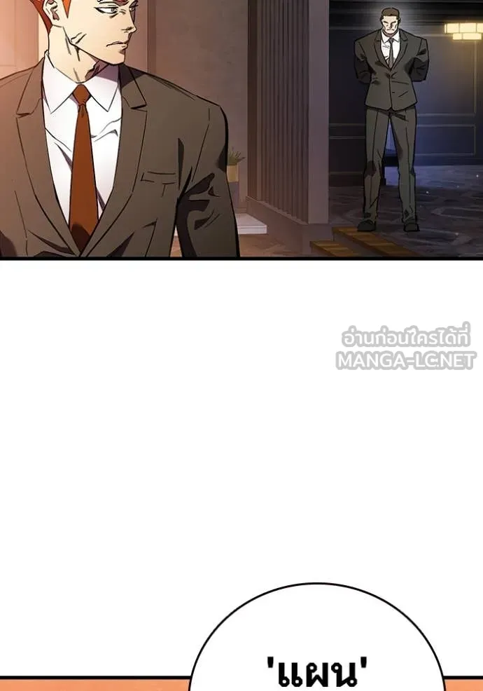 The Great War Chap 38 - Next Chap 39