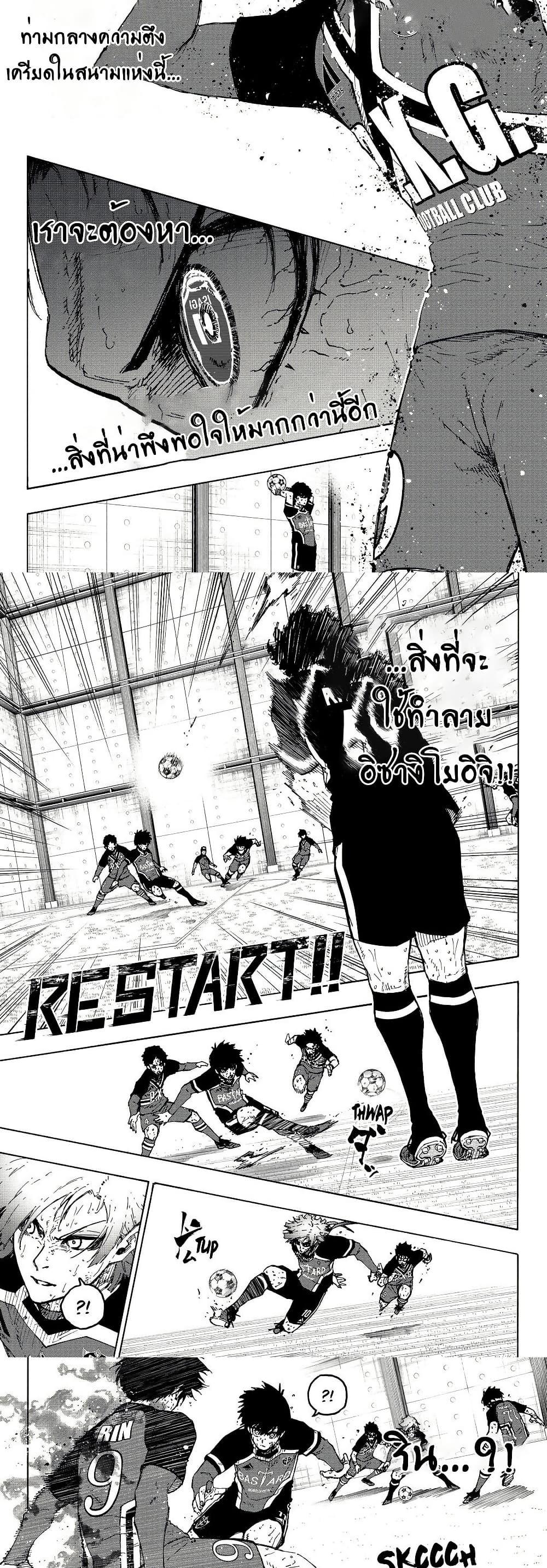 Blue Lock Chap 289 - Next Chap 290