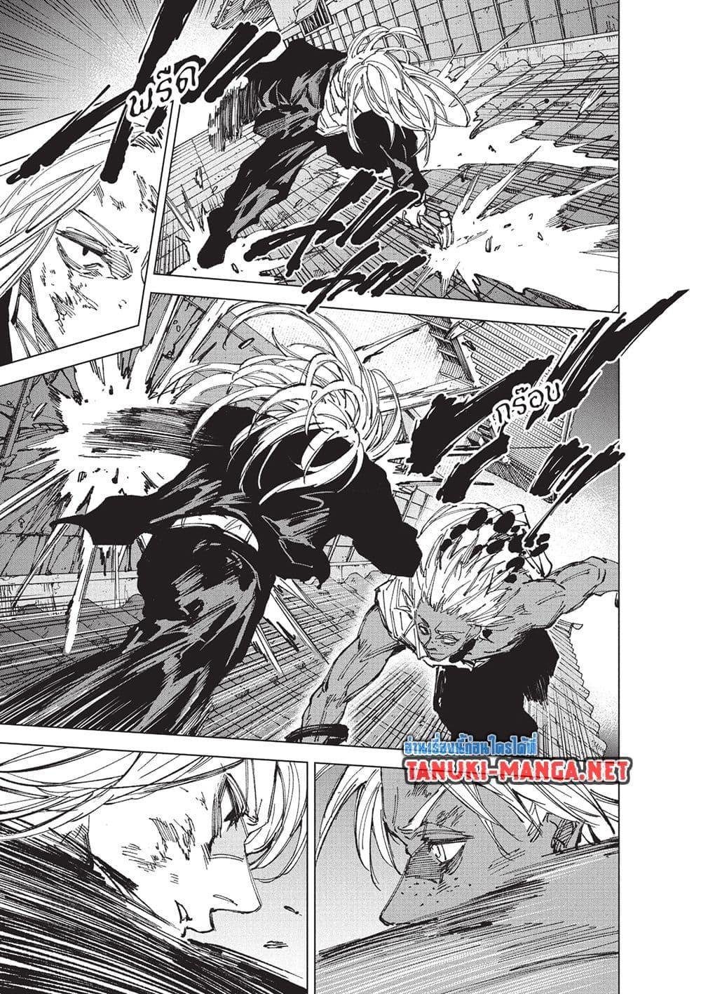 Sakamoto Days Chap 254 - Next Chap 255