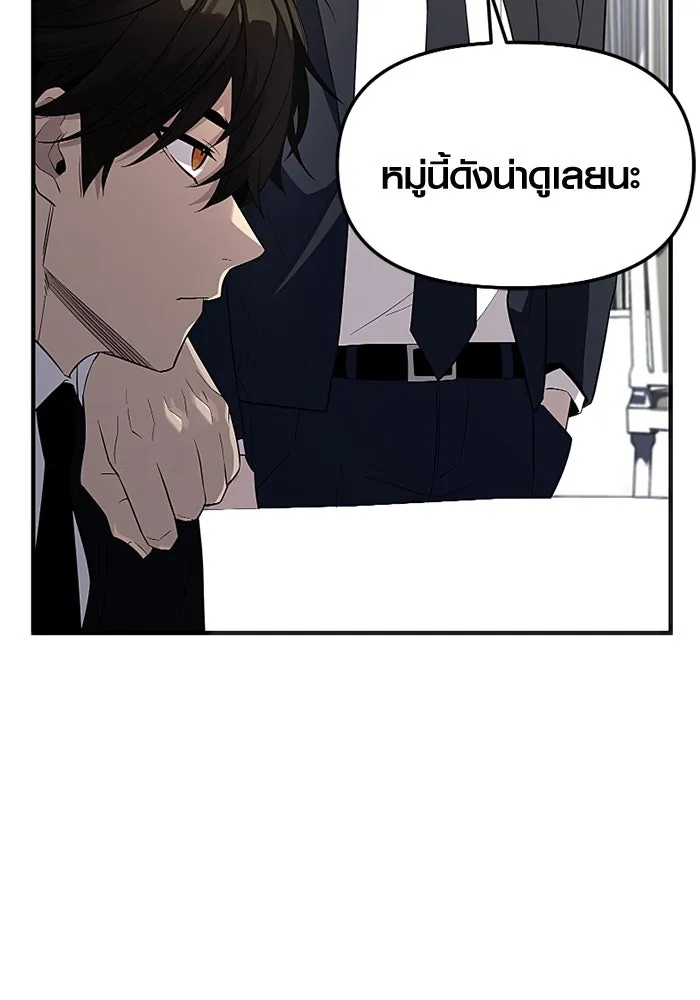 I Obtained a Mythic Item – พลิกชะตาคว้าไอเทมระดับเทพ Chap 129 - Next Chap 130