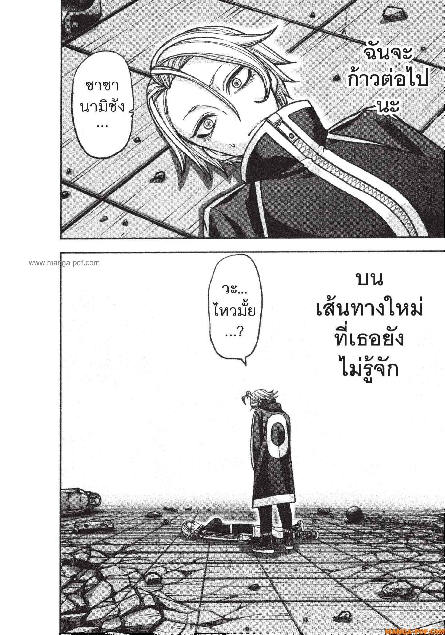 Tougen Anki Chap 118 - Next Chap 119